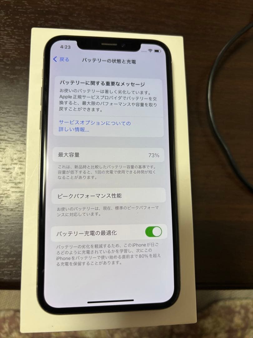 【未使用イヤフォン付】Apple iPhone X 64GB シルバー 本体