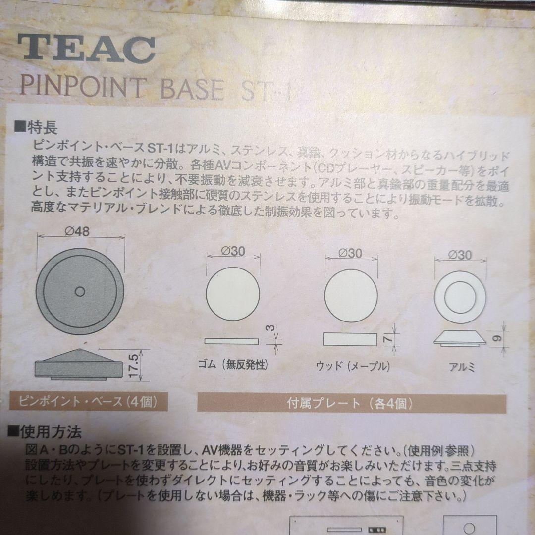 その他 TEAC PINPOINT BASE ST-1