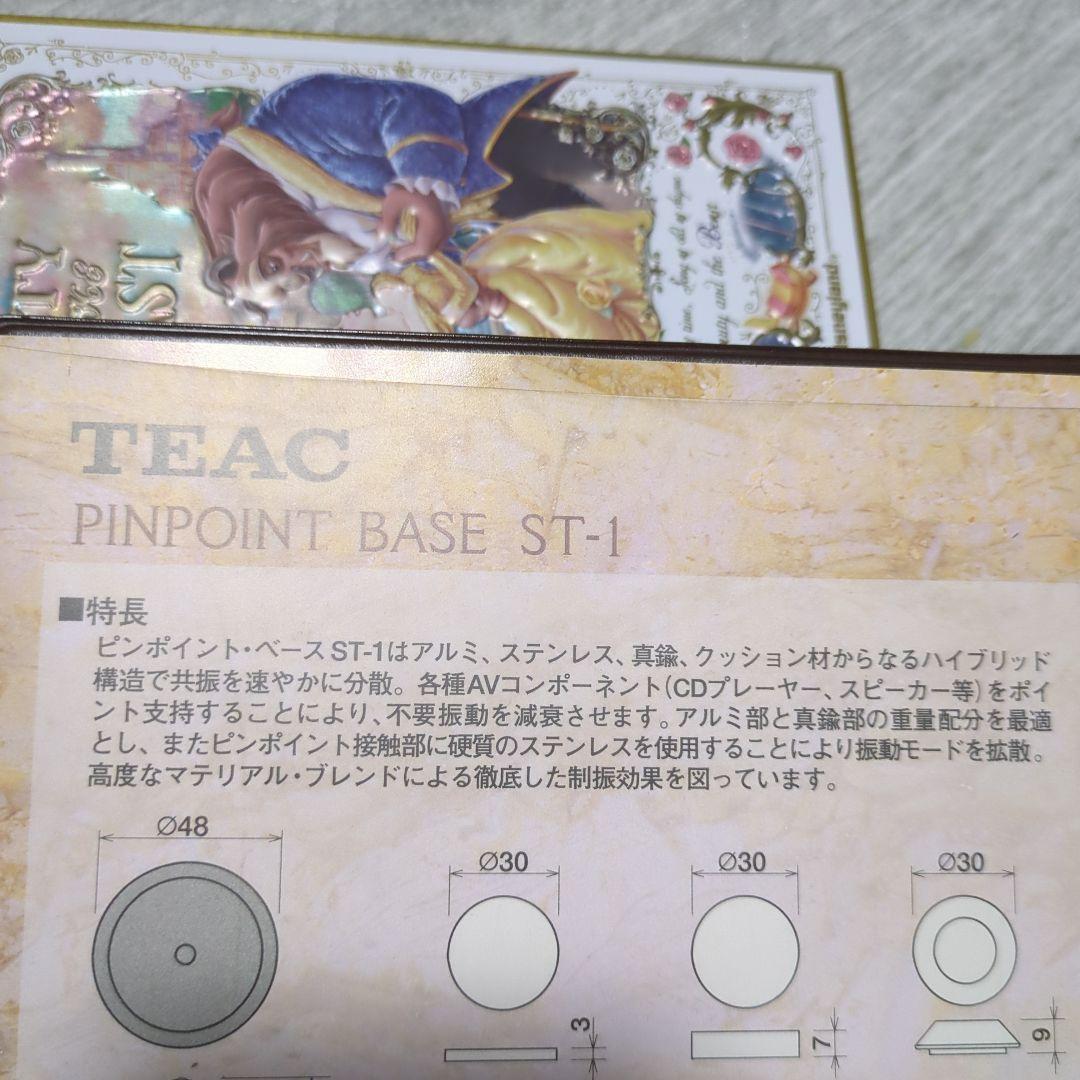 その他 TEAC PINPOINT BASE ST-1