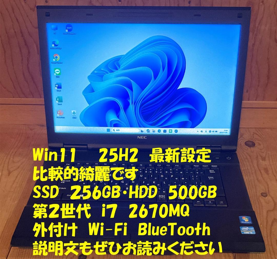 Win11 25H2　Office2024　i7　16GB　SSD+HDD　15