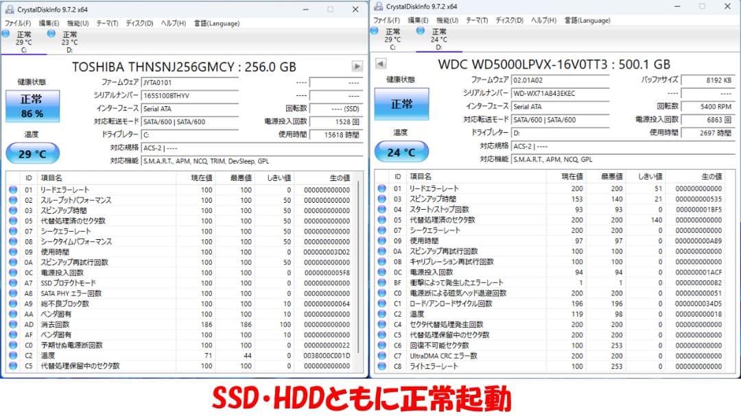 Win11 25H2　Office2024　i7　16GB　SSD+HDD　15