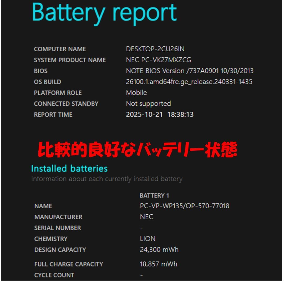 Win11 25H2　Office2024　i7　16GB　SSD+HDD　15