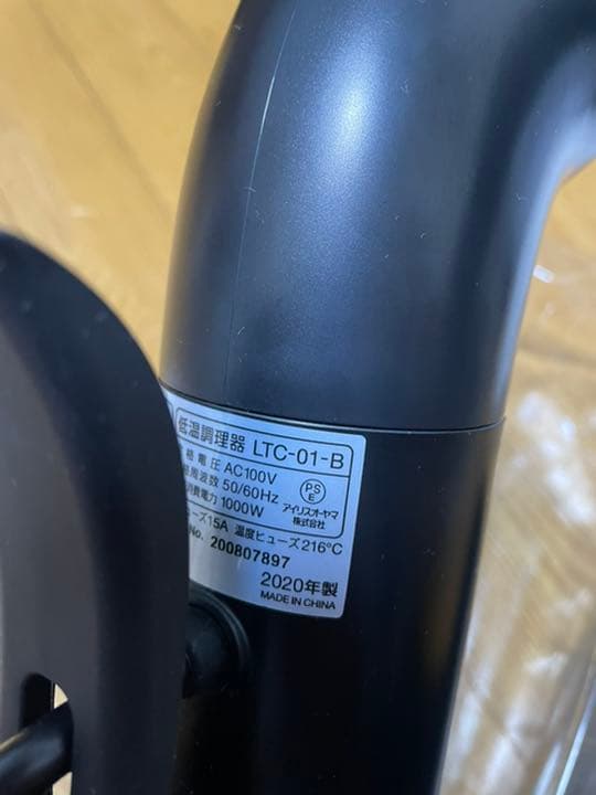 アイリスオーヤマ 低温調理器LTC-01-B