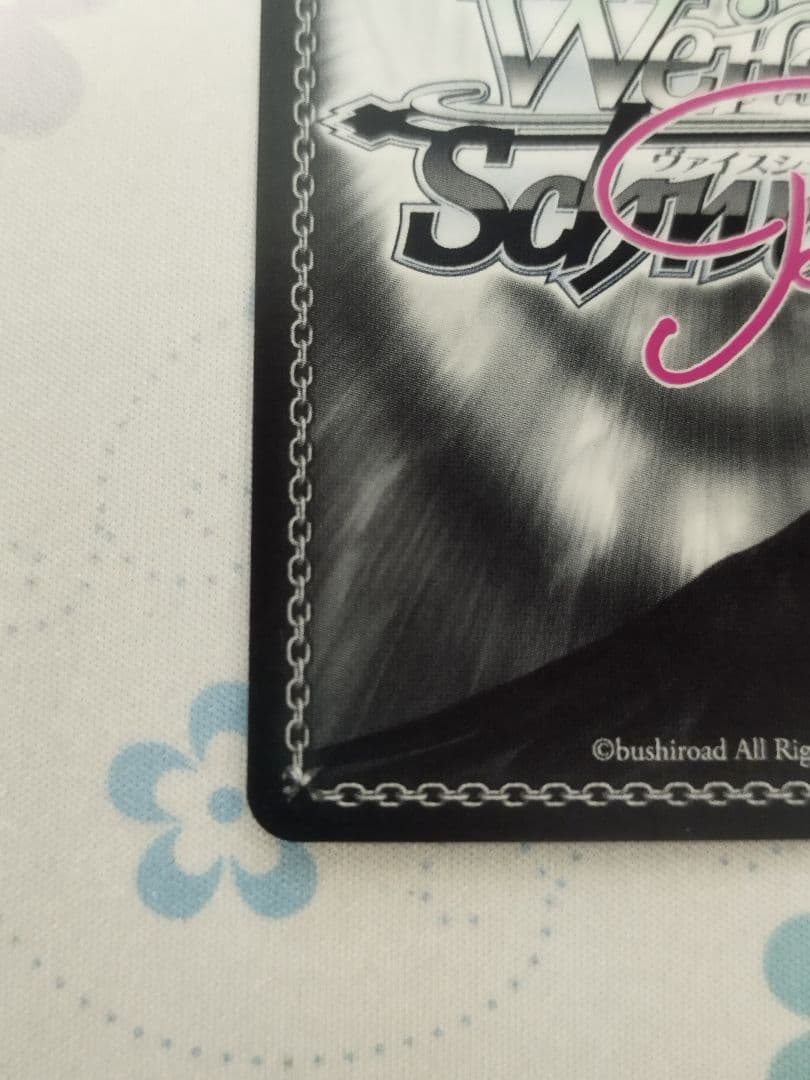 ヴァイスシュヴァルツロゼ　アクアプラス　昔語り　カルラ　PR+　サイン