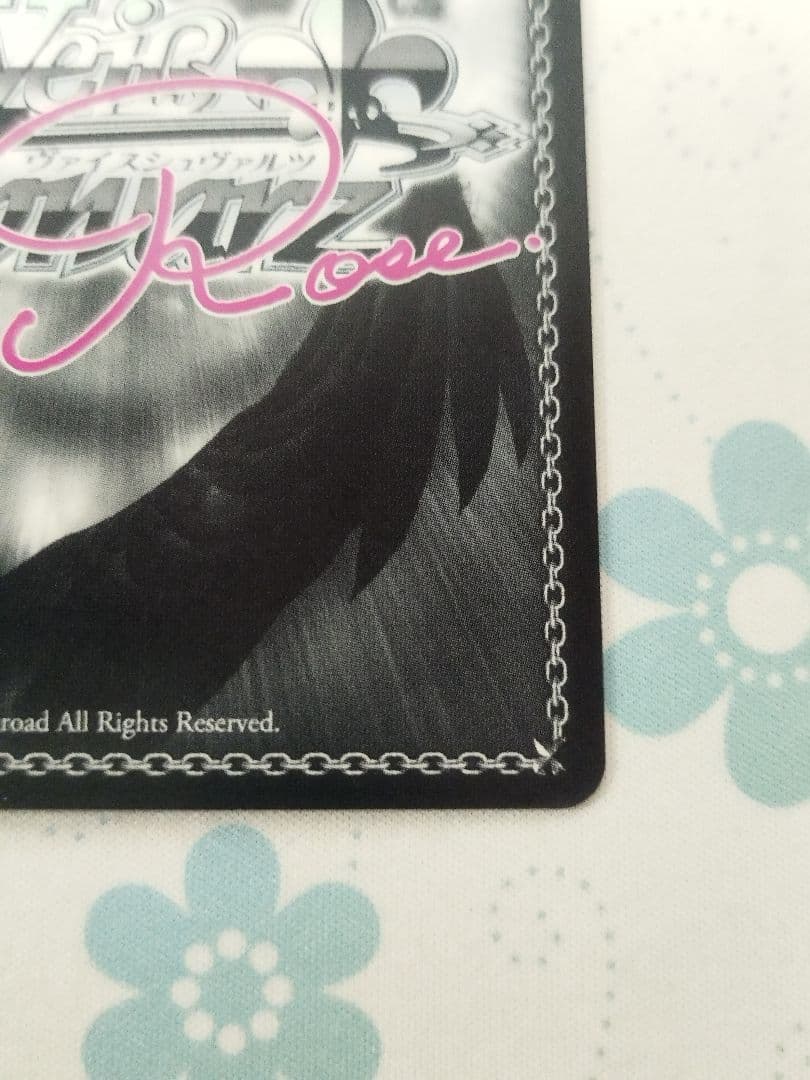 ヴァイスシュヴァルツロゼ　アクアプラス　昔語り　カルラ　PR+　サイン