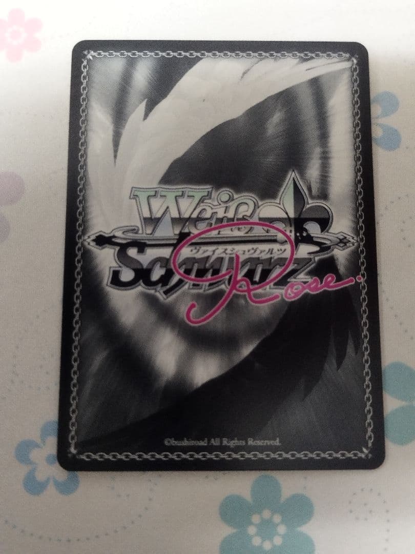 ヴァイスシュヴァルツロゼ　アクアプラス　昔語り　カルラ　PR+　サイン