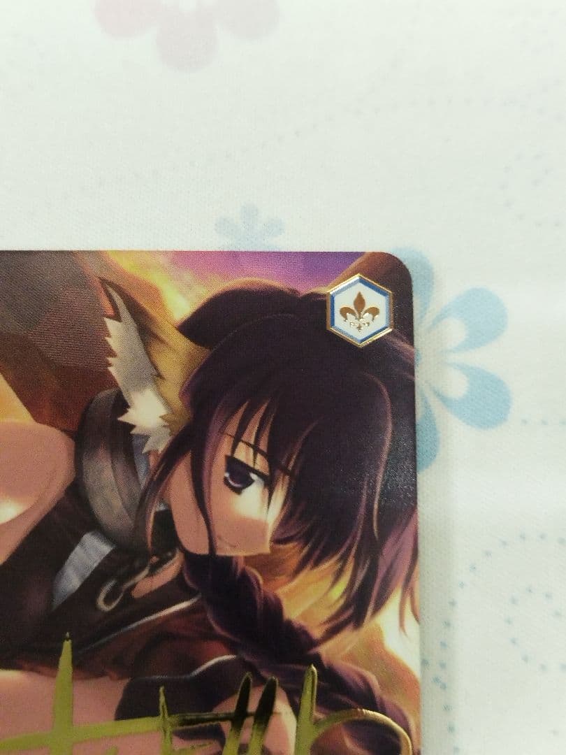 ヴァイスシュヴァルツロゼ　アクアプラス　昔語り　カルラ　PR+　サイン