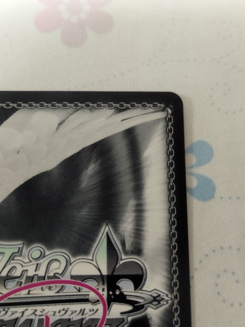 ヴァイスシュヴァルツロゼ　アクアプラス　昔語り　カルラ　PR+　サイン