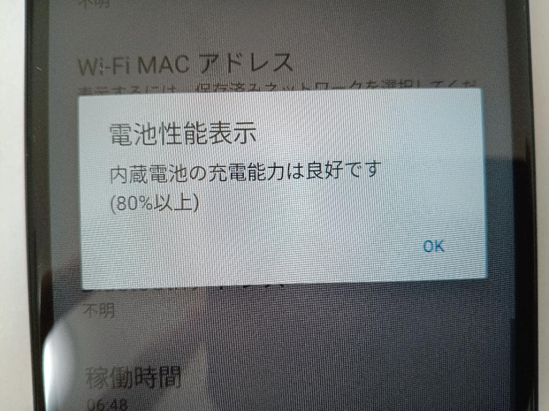 ☆ docomo Xperia Ace II SO-41B 64GB ブラック