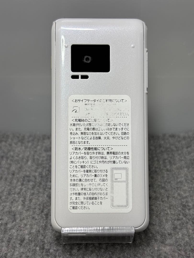 ★P-smart ケータイ P-01J ホワイト #26020709