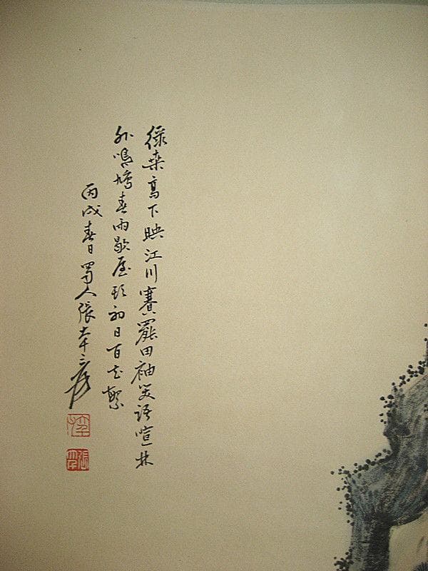掛中国美術 近代の書画家 「張大千 花図」 書画立軸