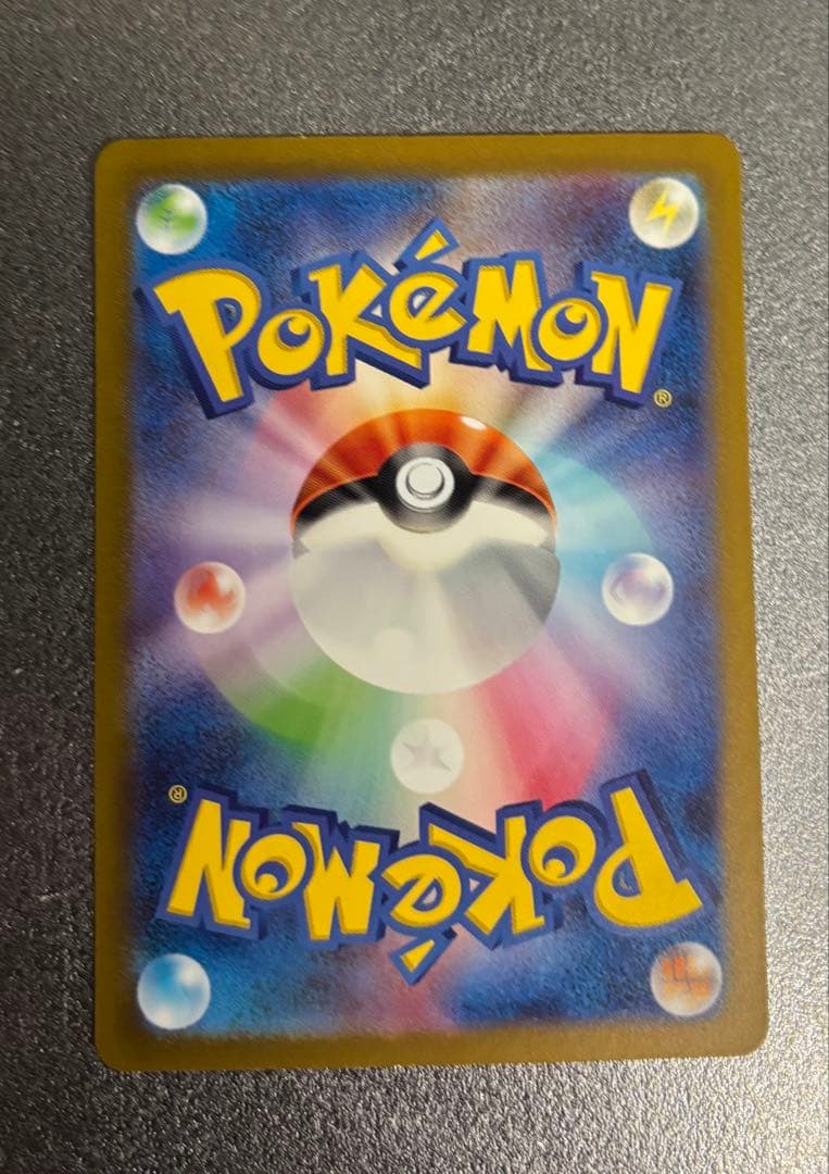 ポケカ　カメックスex SAR SV2a ポケモンカード151 202/165