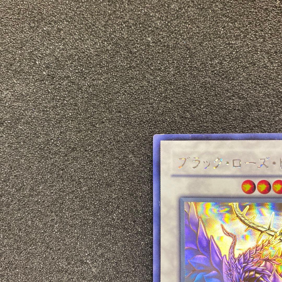 ツ*ト様 【美品】遊戯王　ブラック・ローズ・ドラゴン　ホロ　ホログラフィック