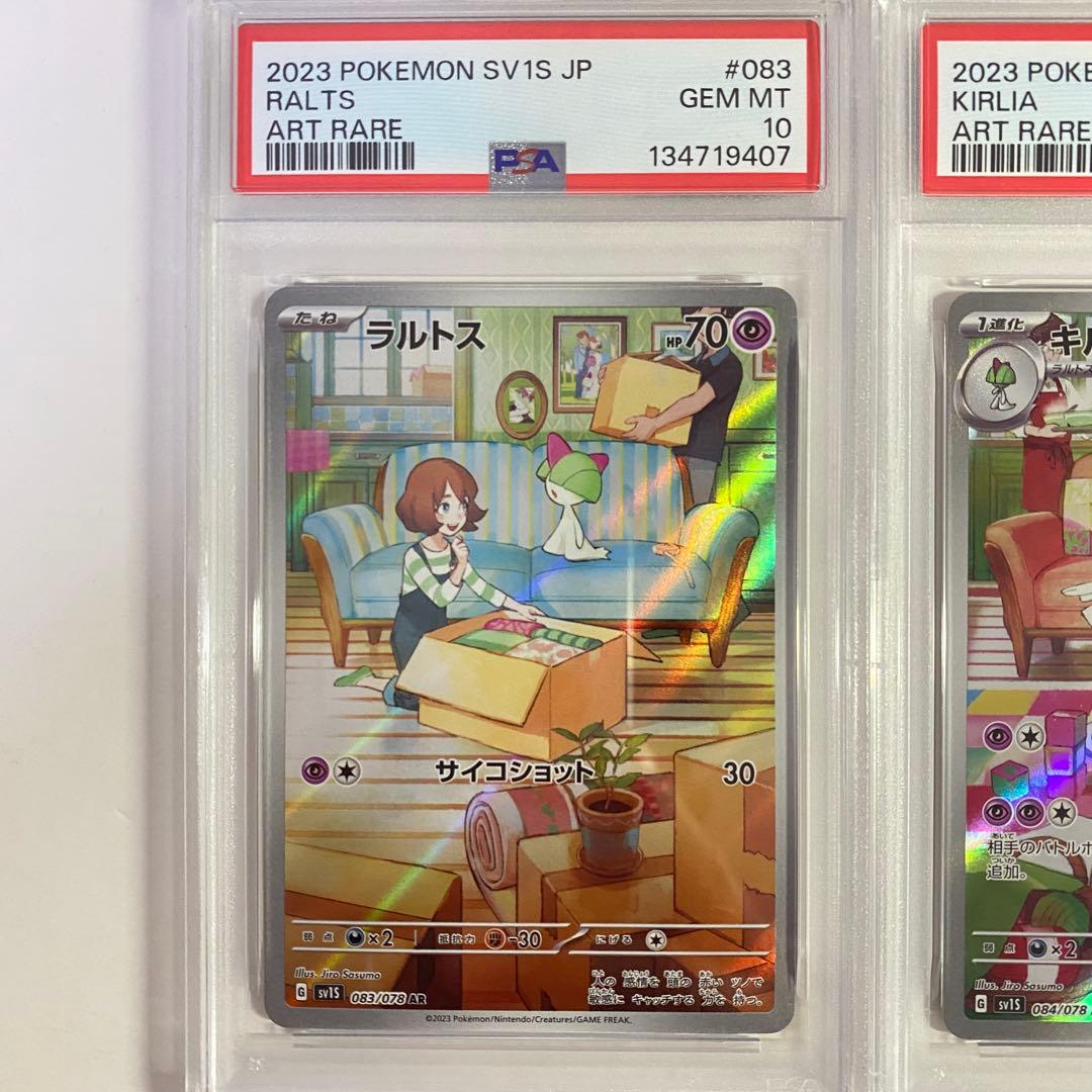 【PSA10】 2連番 ラルトス キルリア AR 083 084