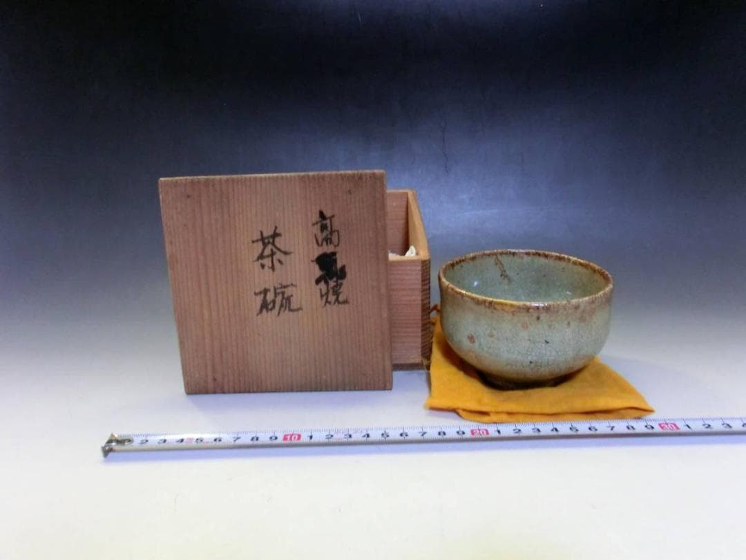 茶碗■高麗 時代物ぐい呑み 高麗茶碗 李朝 堅手茶碗酒器 古玩 骨董品 希少■