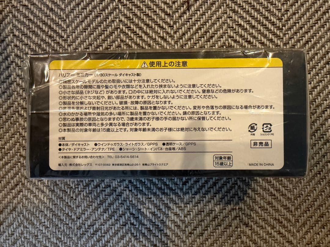 非売品HARRIERミニカー220スパークリングブラックパールクリスタルシャイン