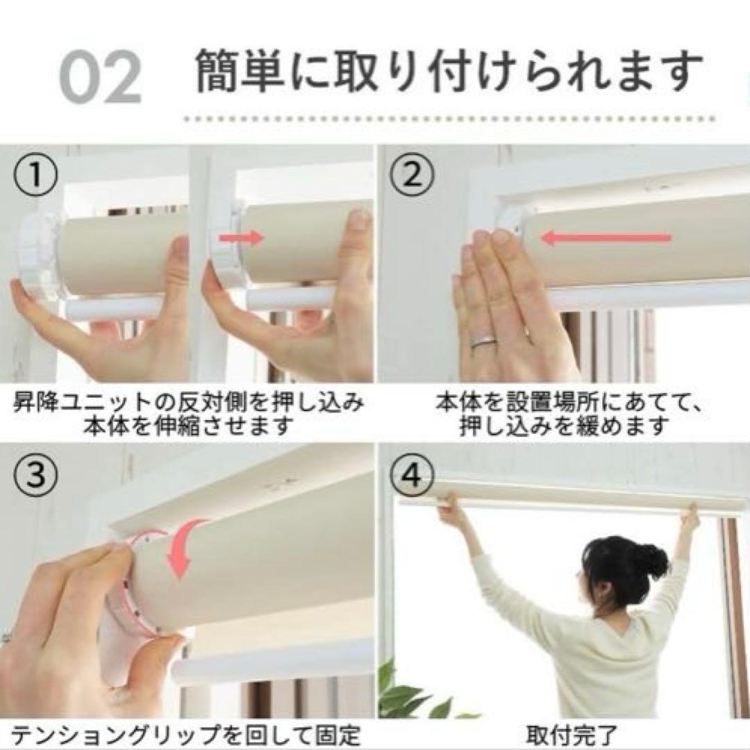 つっぱり式ロールスクリーン ブラウン 1級遮光　簡単取り付け　カーテン