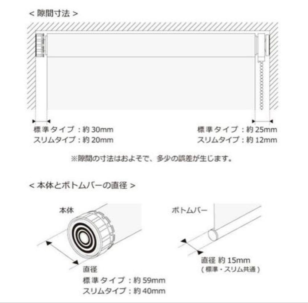 つっぱり式ロールスクリーン ブラウン 1級遮光　簡単取り付け　カーテン