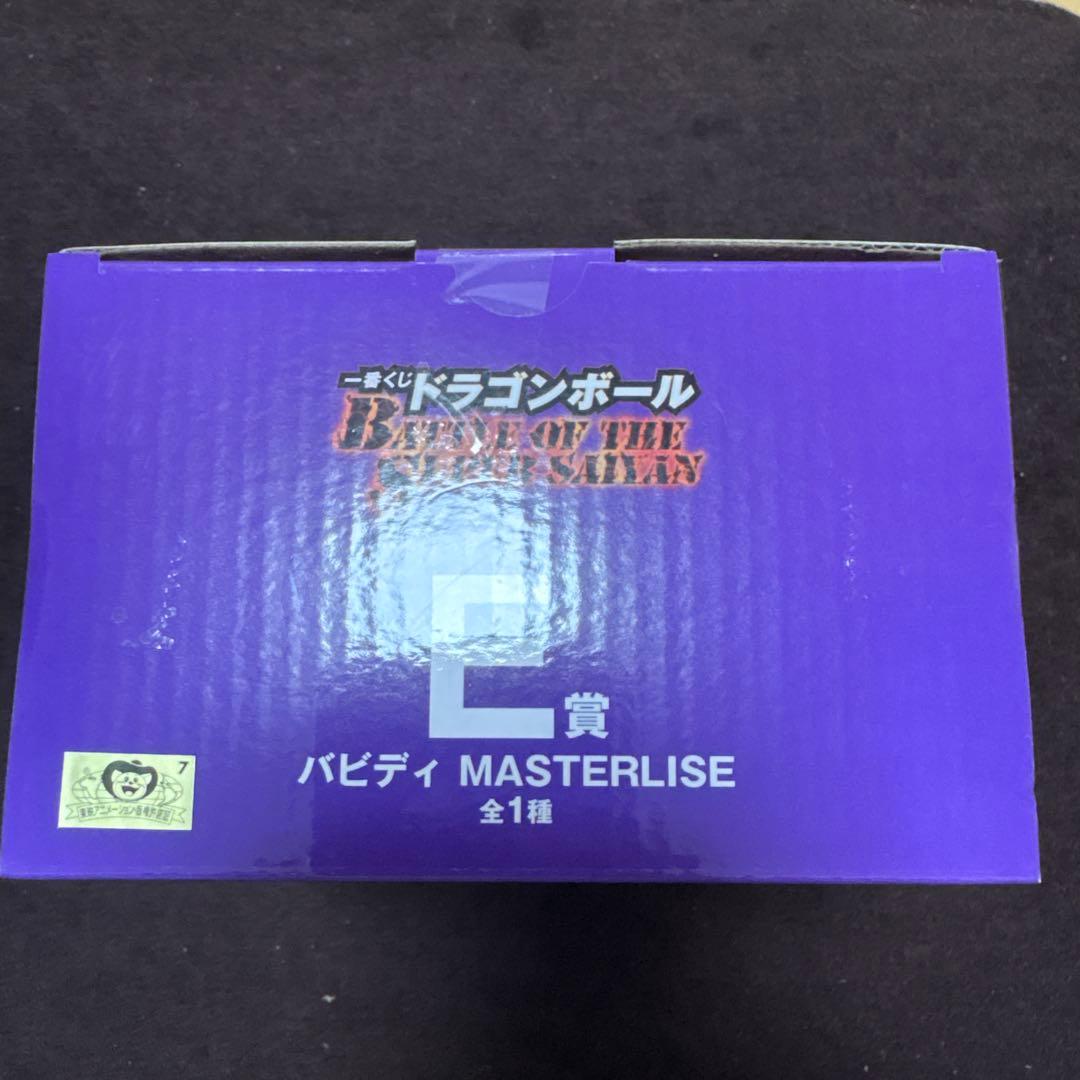 バビディ 一番くし E賞