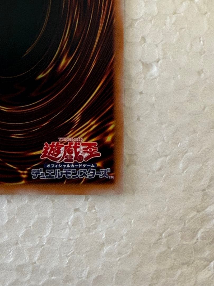 白き幻獣 青眼の白龍 オーバーフレームプリズマ　1枚