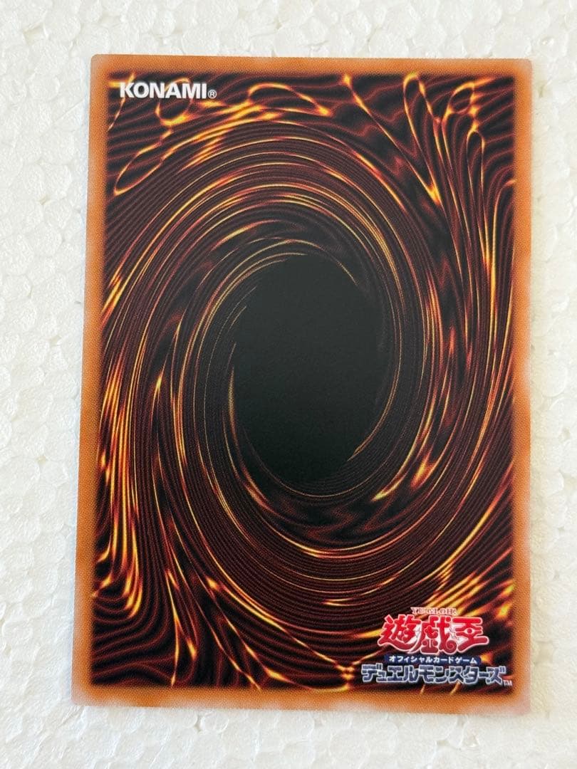 白き幻獣 青眼の白龍 オーバーフレームプリズマ　1枚