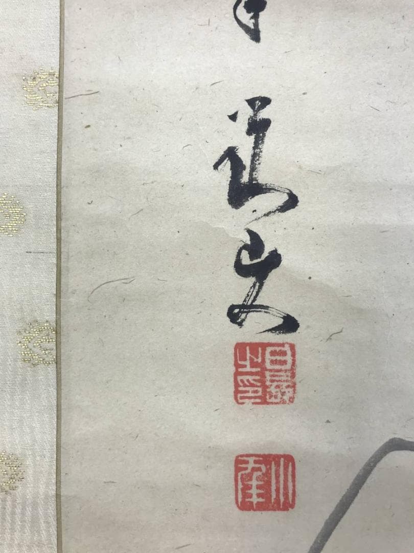 【真作】日根對山/日根対山/白鶴紅日図/正月/掛軸/名家伝来/AD-705