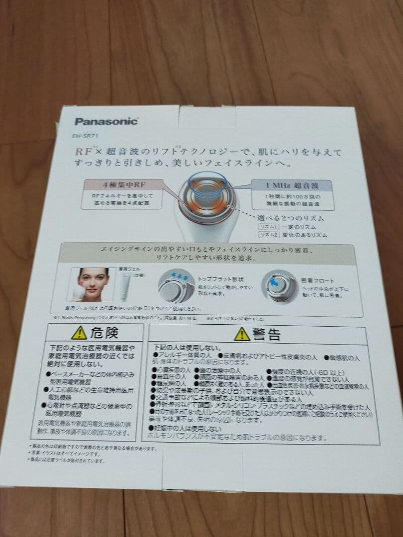 ボディ・フェイスケア Panasonic EH-SR71-P