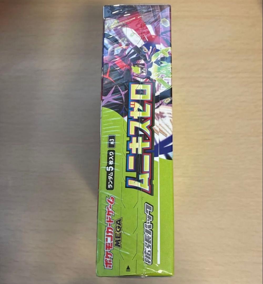 シュリンク付き ポケモンカード ムニキスゼロ