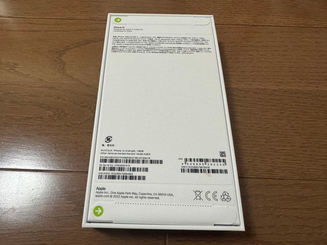 iPhone13 128GB ミッドナイト　新品未開封