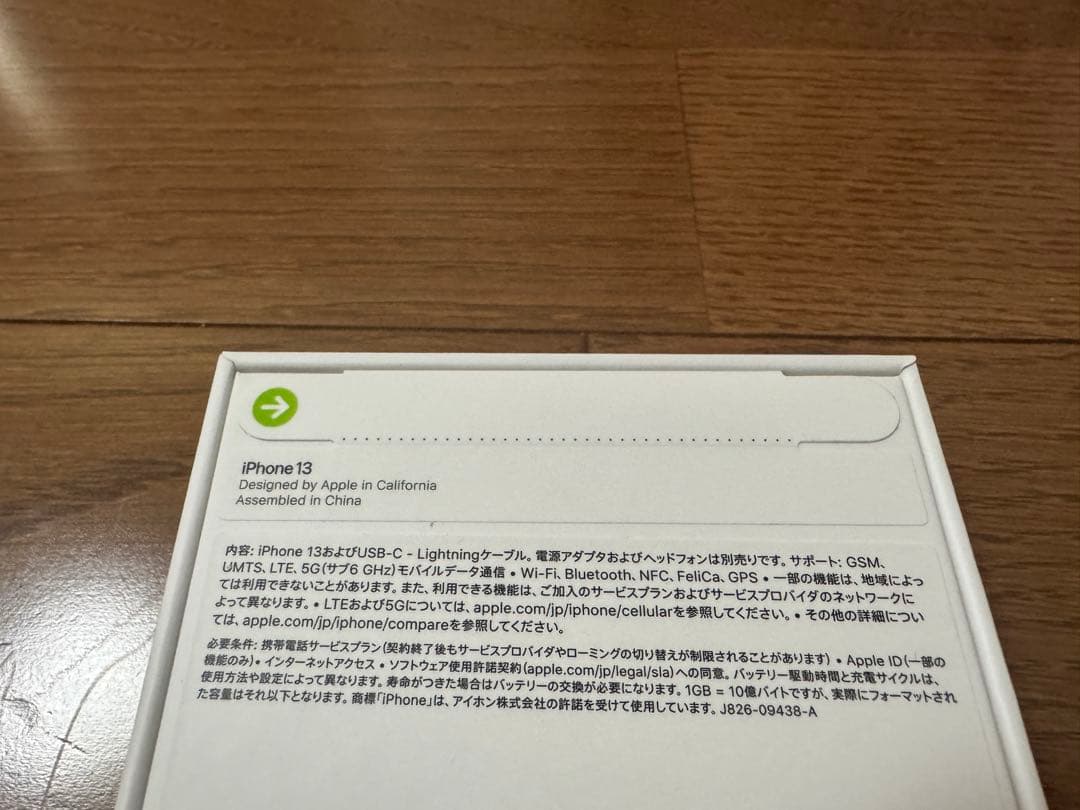 iPhone13 128GB ミッドナイト　新品未開封