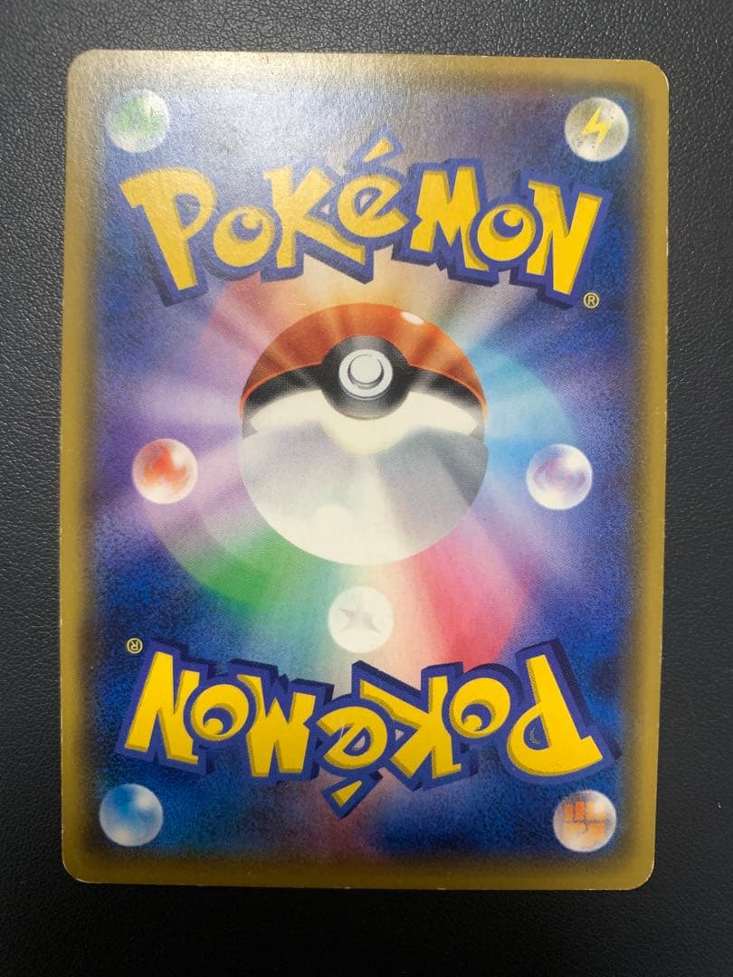 サトシのピカチュウ 005/026