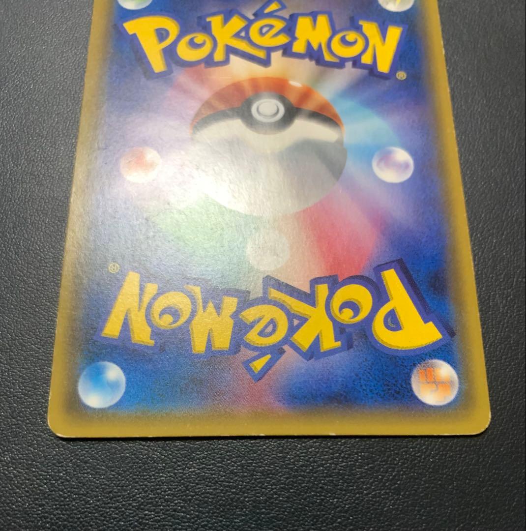 サトシのピカチュウ 005/026