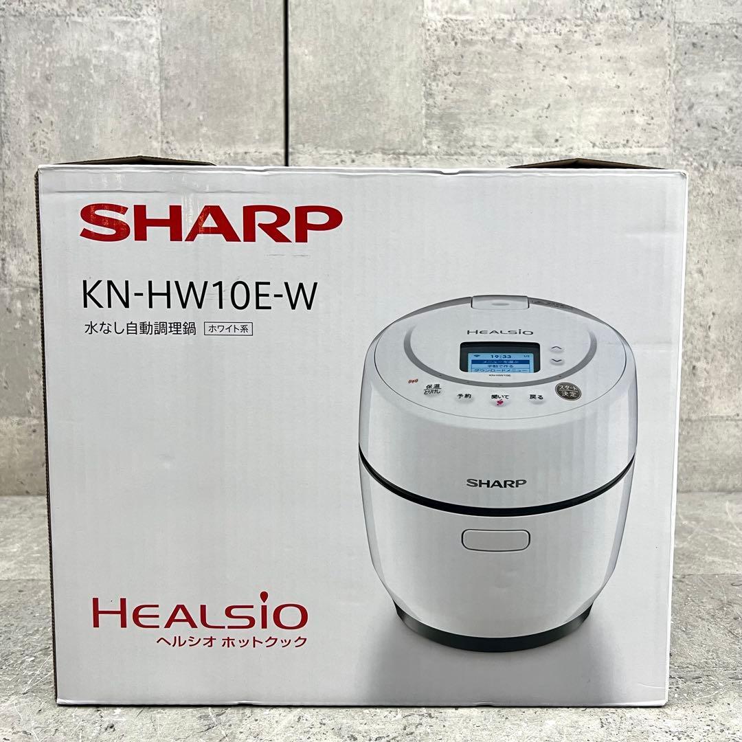 未使用品 シャープ ヘルシオ ホットクック ホワイト KN-HW10E