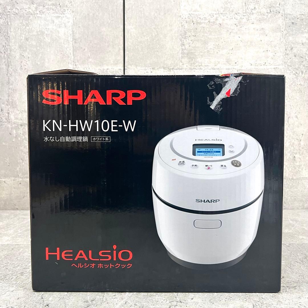 未使用品 シャープ ヘルシオ ホットクック ホワイト KN-HW10E