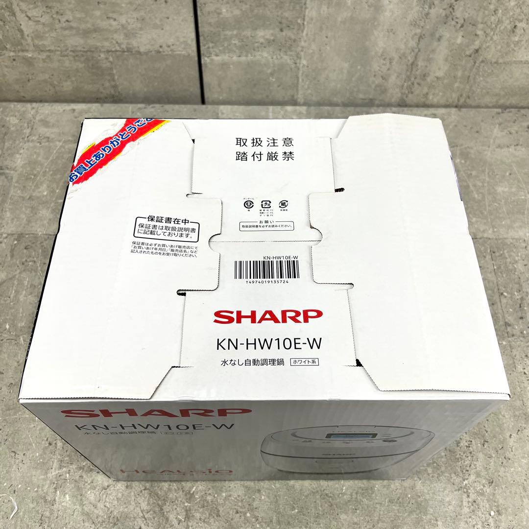 未使用品 シャープ ヘルシオ ホットクック ホワイト KN-HW10E