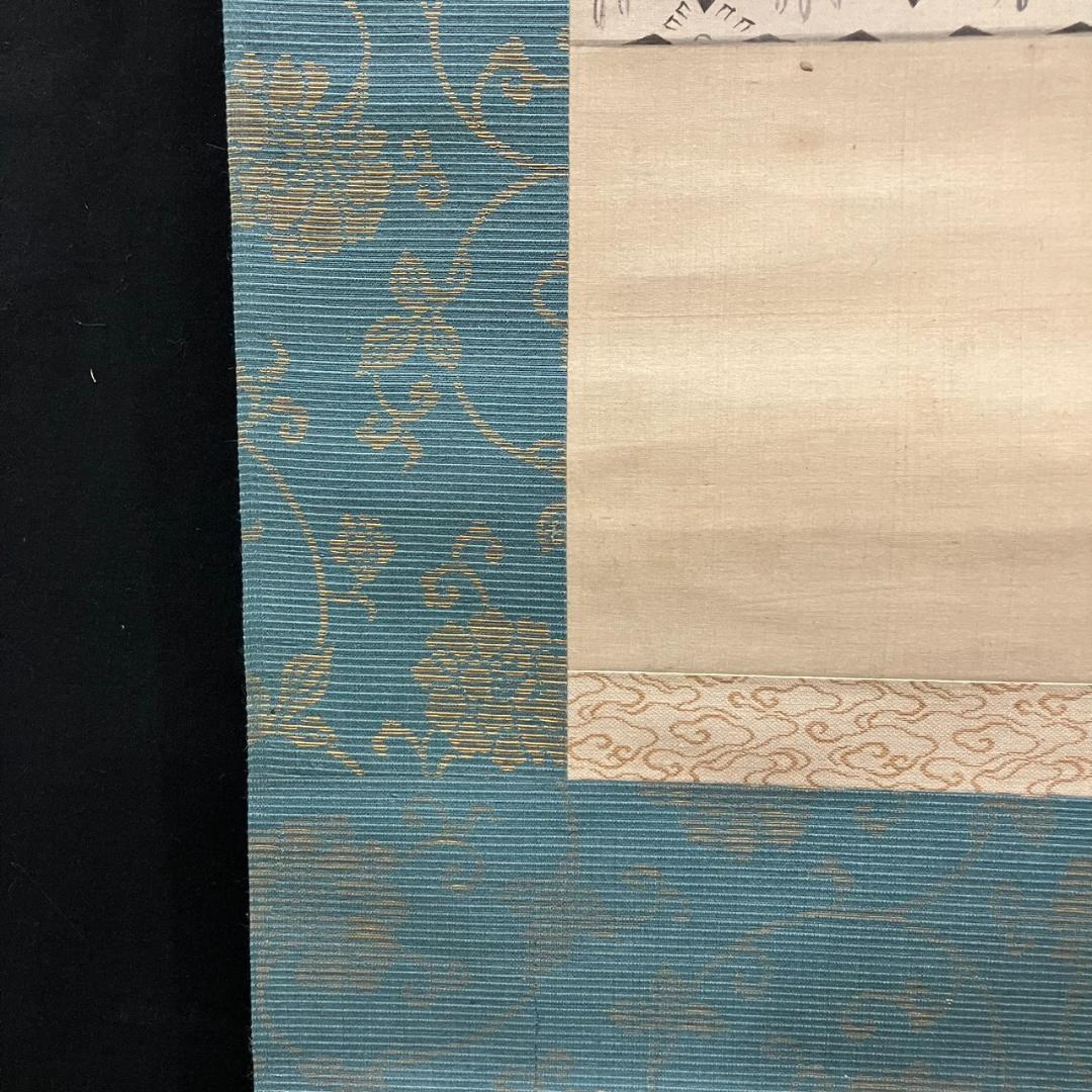 4191 俊恵房良暁 「良纂阿闇梨耶之肖像」 掛軸 日本画 絹本 共箱