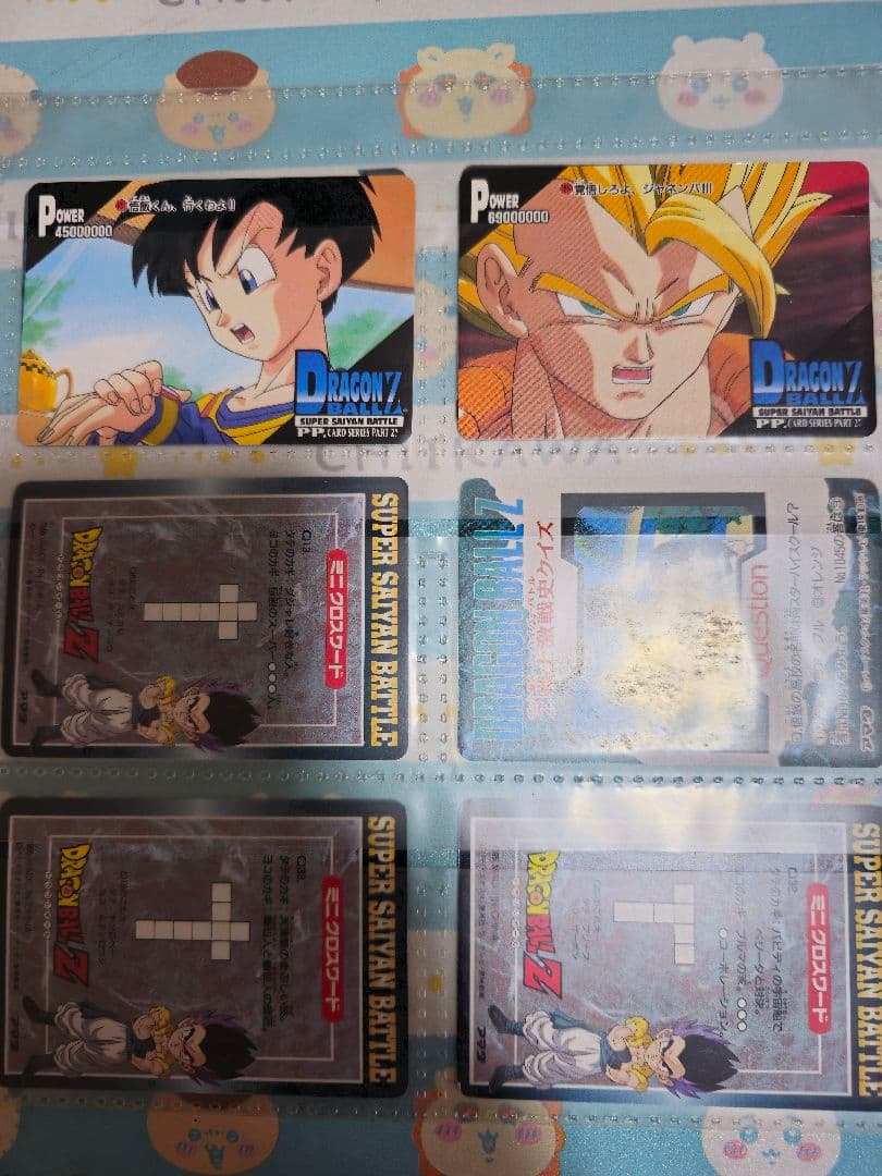ドラゴンボール PPカード豪華まとめ売り