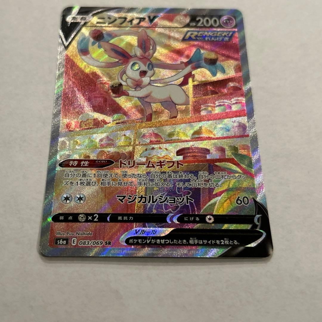 ニンフィアV SA イーブイヒーローズ