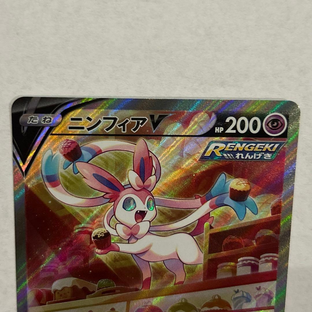 ニンフィアV SA イーブイヒーローズ