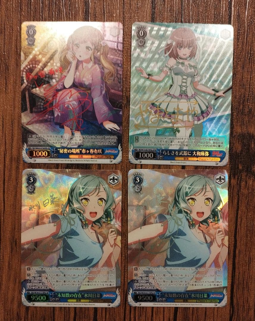 バンドリ サイン 12枚セット ヴァイス SP まとめ