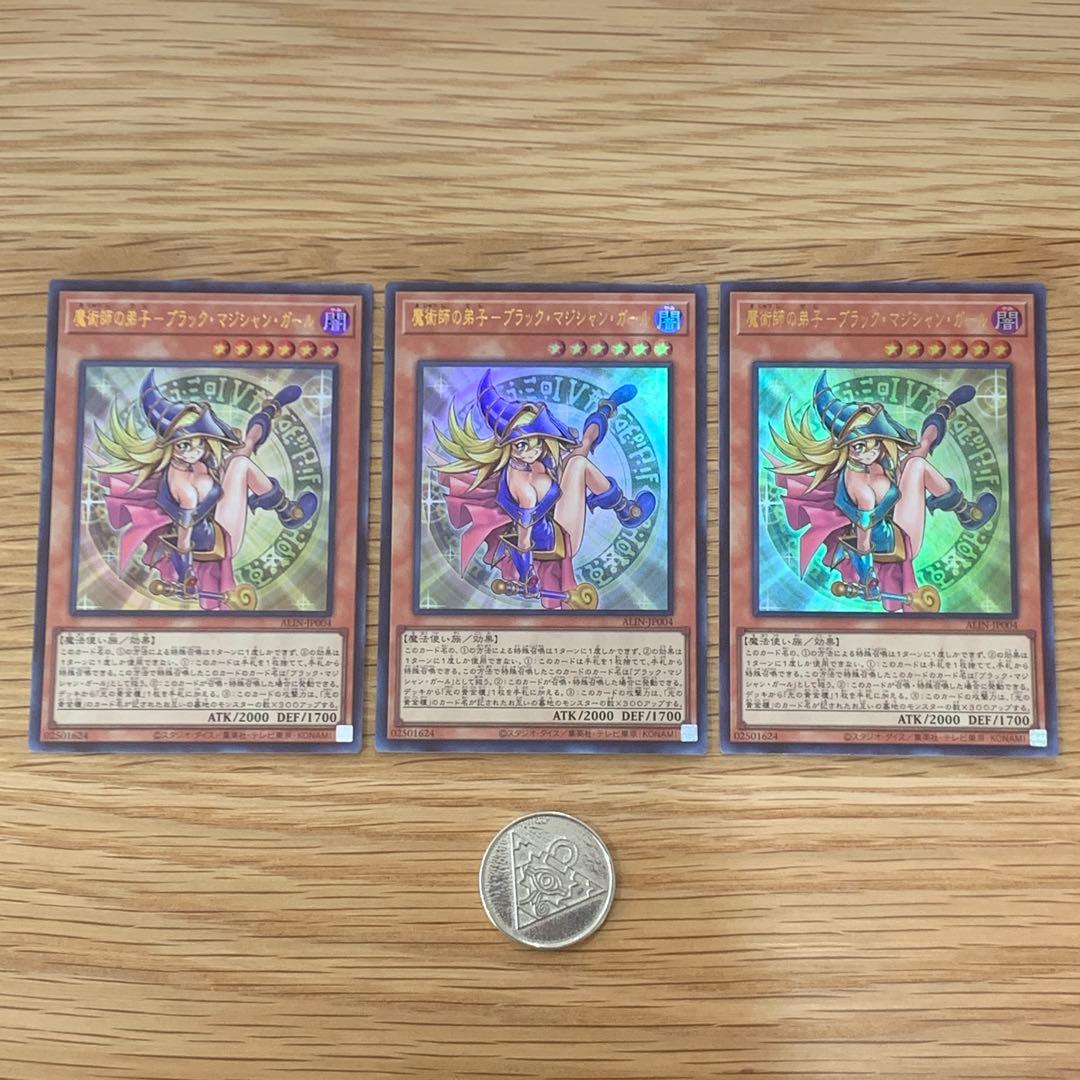 遊戯王　魔術師の弟子　ブラックマジシャンガール　ウルトラ　３枚
