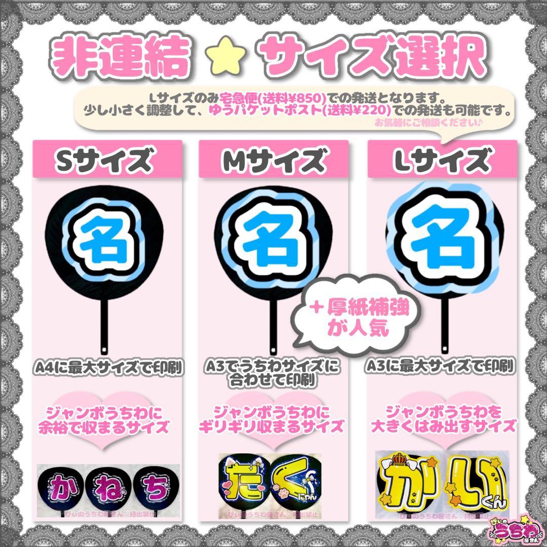 ぽ む ♥プロフ必須 【オーダー】非連結M厚紙/連結M/翌日発送