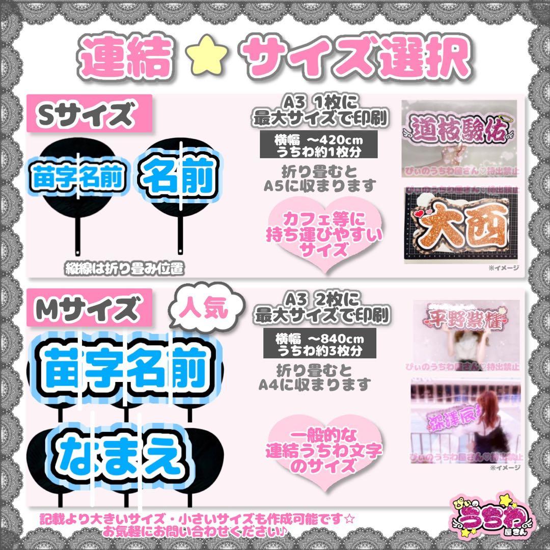 ぽ む ♥プロフ必須 【オーダー】非連結M厚紙/連結M/翌日発送