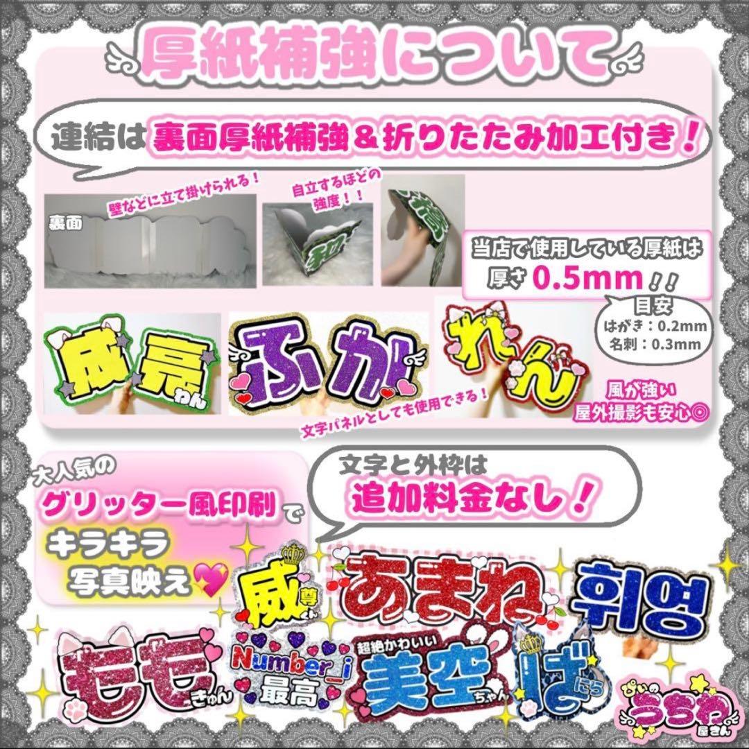 ぽ む ♥プロフ必須 【オーダー】非連結M厚紙/連結M/翌日発送