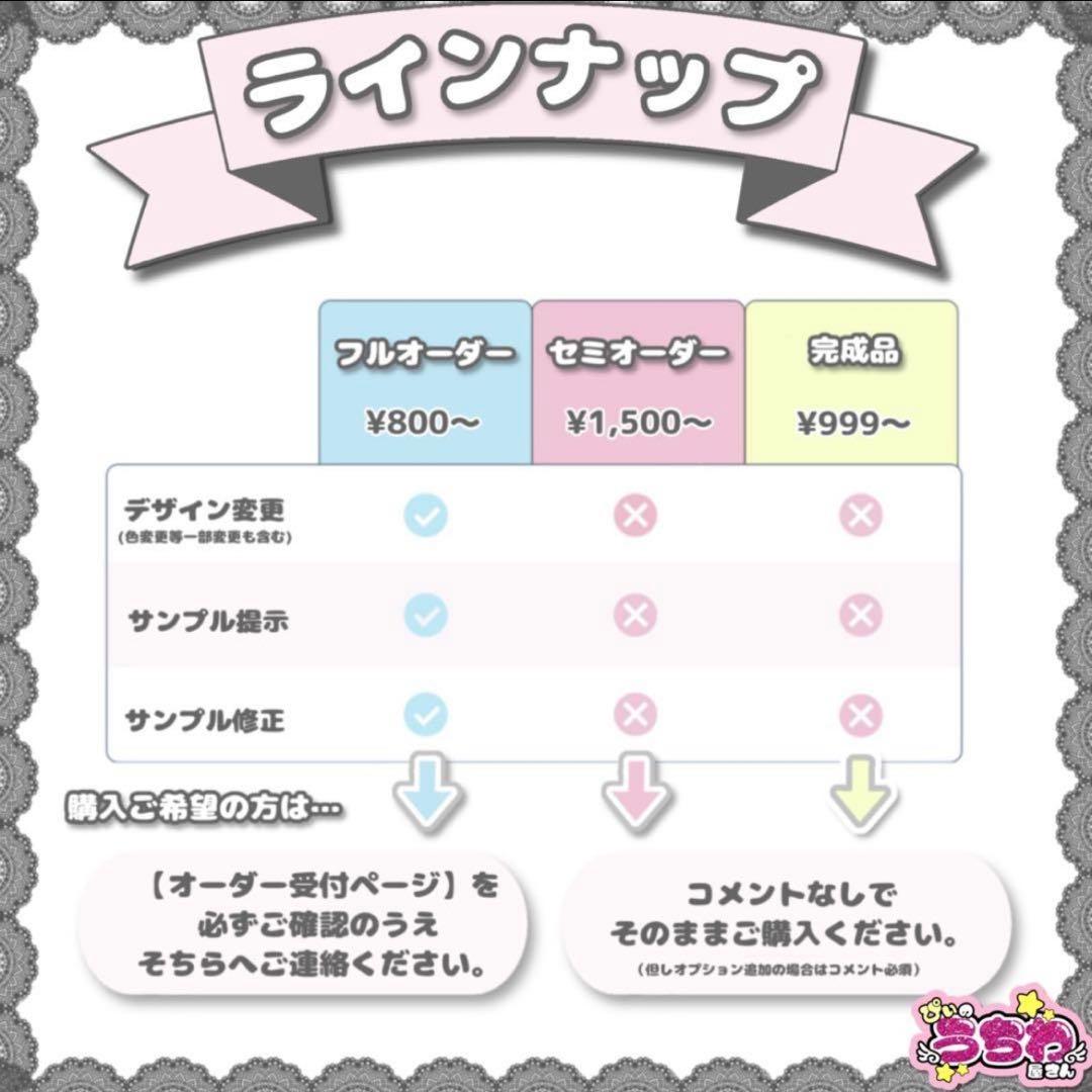 ぽ む ♥プロフ必須 【オーダー】非連結M厚紙/連結M/翌日発送