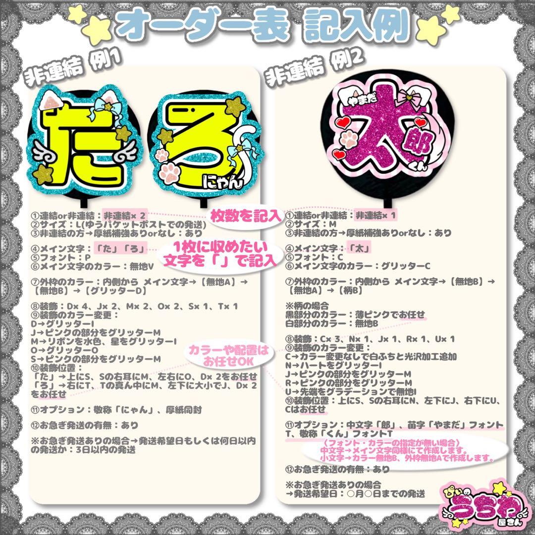 ぽ む ♥プロフ必須 【オーダー】非連結M厚紙/連結M/翌日発送