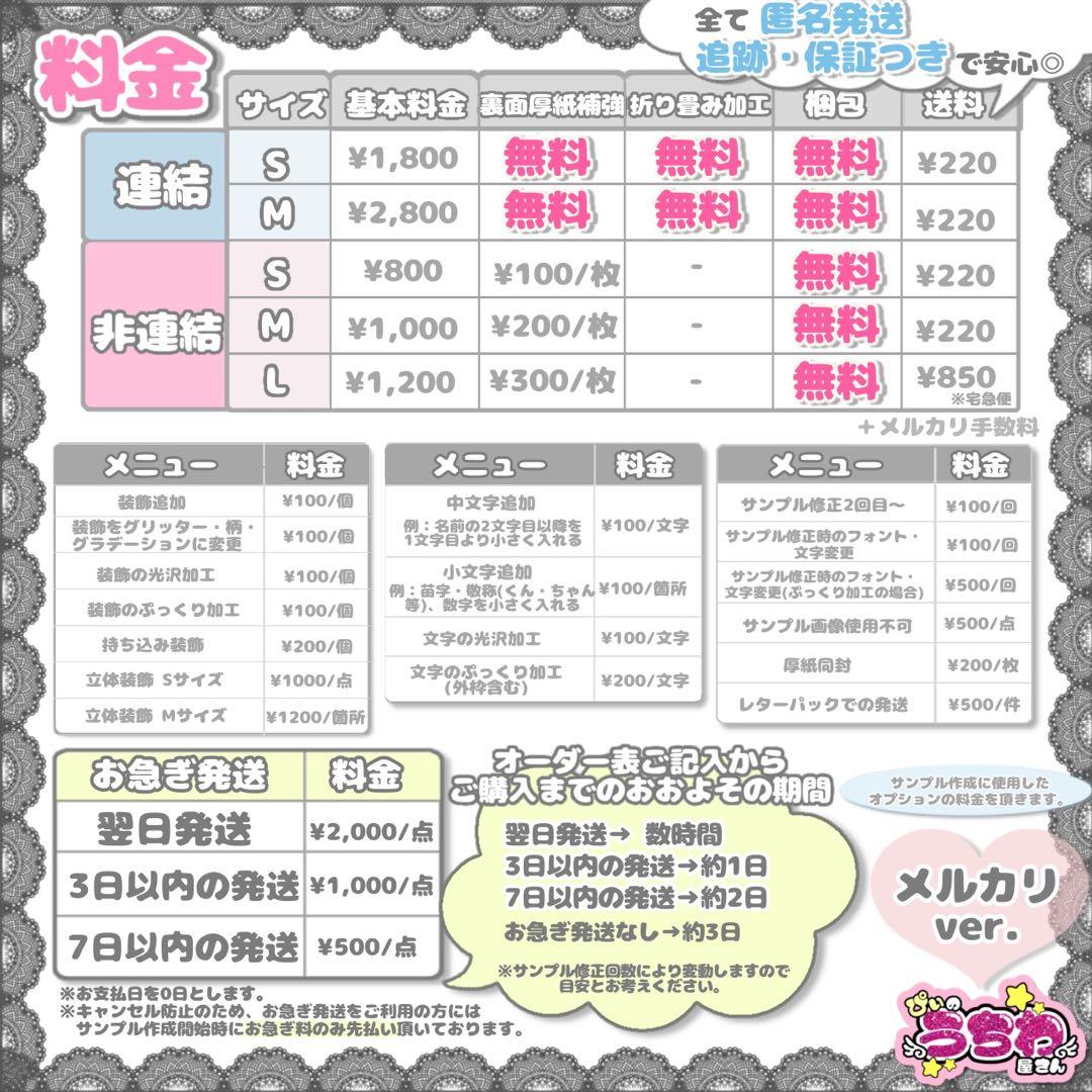 ぽ む ♥プロフ必須 【オーダー】非連結M厚紙/連結M/翌日発送