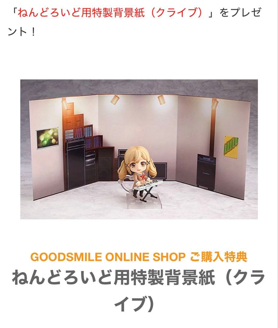 ねんどろいど　749 BanG Dream! バンドリ！　市ヶ谷有咲