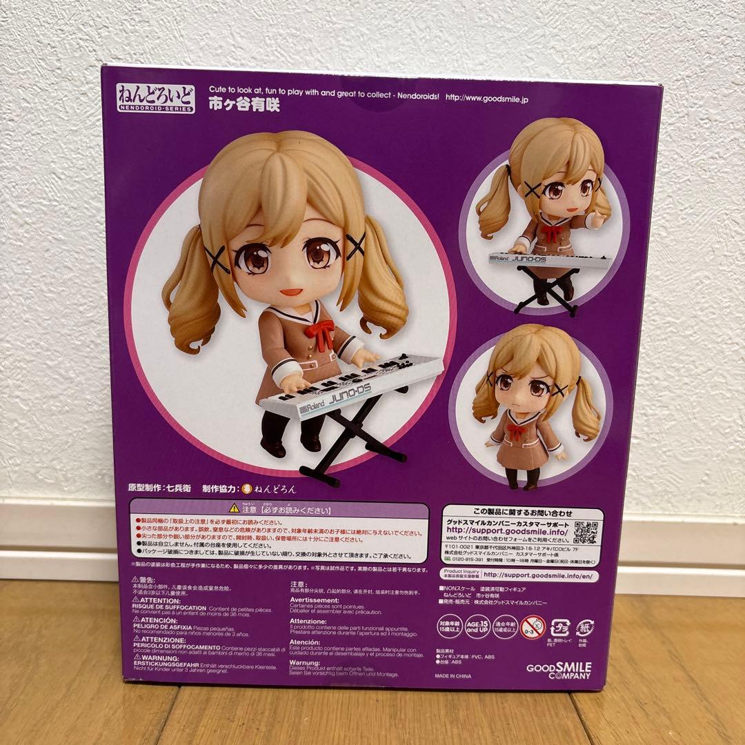 ねんどろいど　749 BanG Dream! バンドリ！　市ヶ谷有咲
