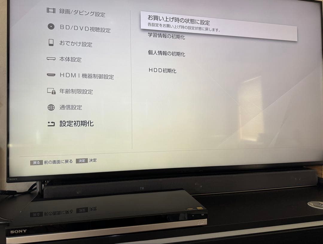 SONY BDZ-ZT1500 Blu-rayレコーダー　1TB 3チューナー